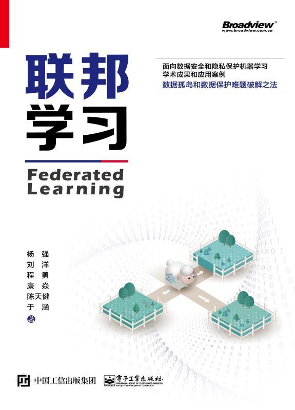 联邦学习=Federated Learning