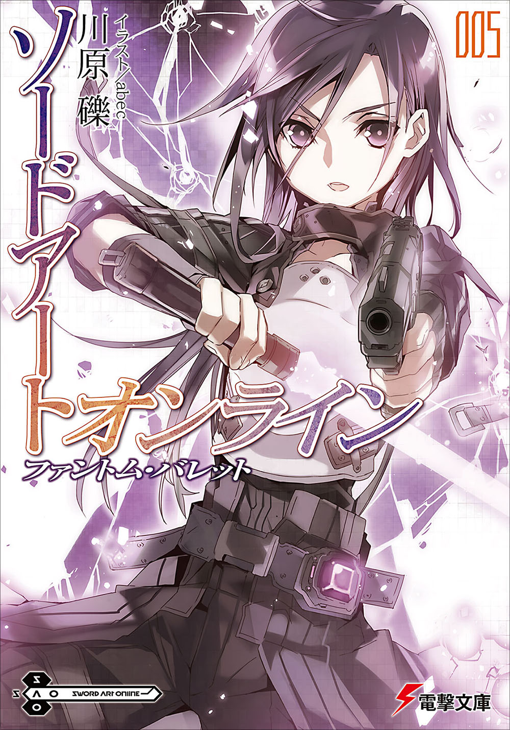 Sword Art Online刀剑神域 005 幽灵子弹