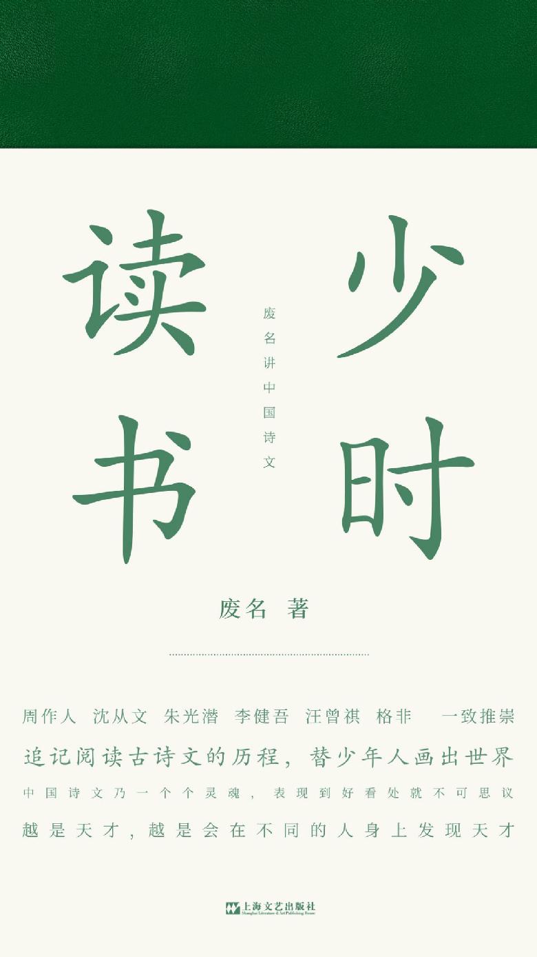 少时读书