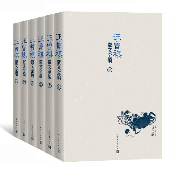 汪曾祺散文全编：全六卷（耗时八年 精编精校；收录迄今为止发现的所有汪曾祺散文作品；人文社独家版权 权威版本）