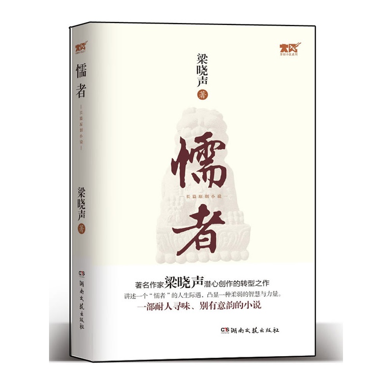 懦者