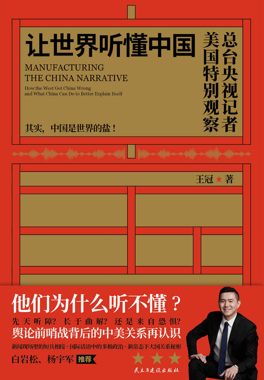 让世界听懂中国（用青年人喜欢的方式，为您讲好中国故事 有思想，有逻辑，有技巧，让全球听得清，听得懂！）