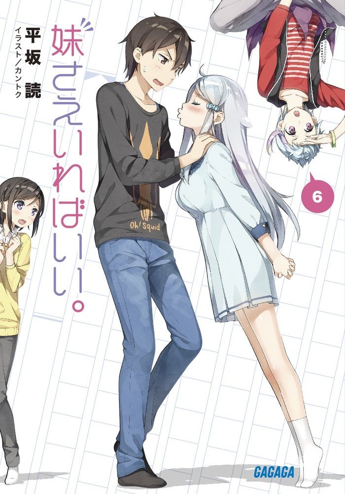 如果有妹妹就好了06