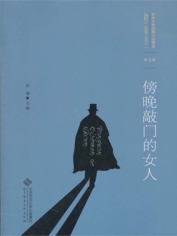 傍晚敲门的女人