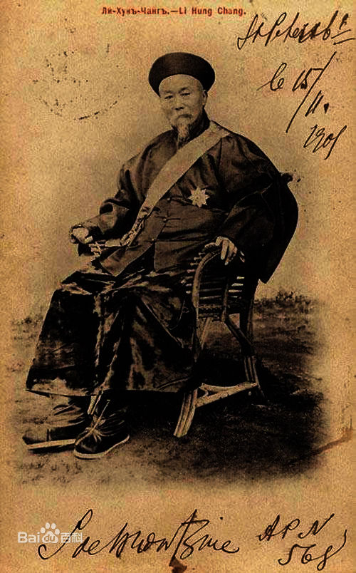 李鸿章与晚清40年