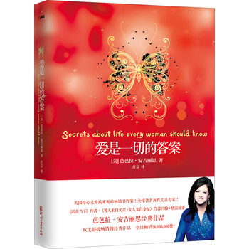 爱是一切答案