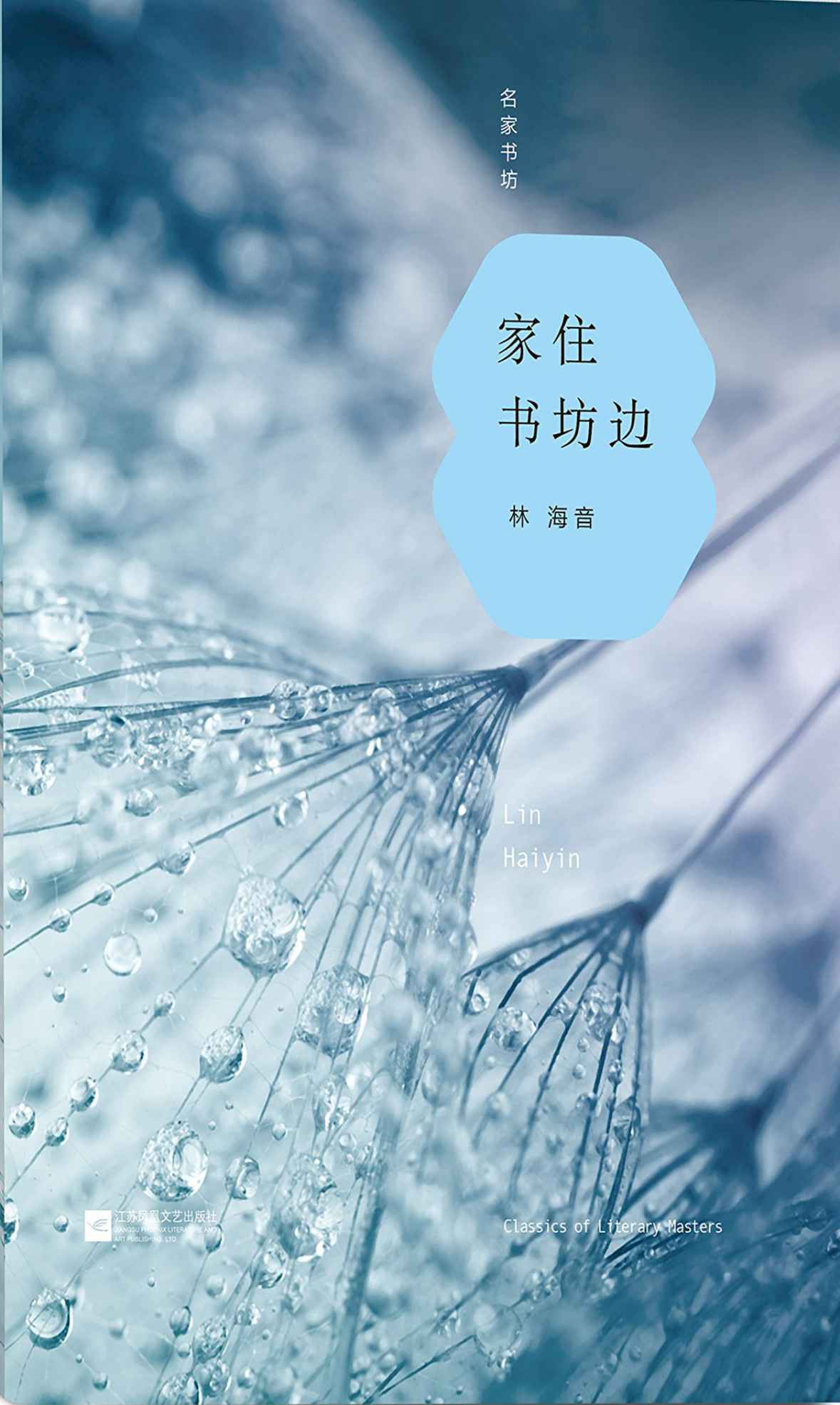 家住书坊边