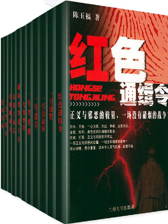 陈玉福作品大合集 [套装共11册]