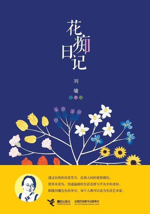 花痴日记