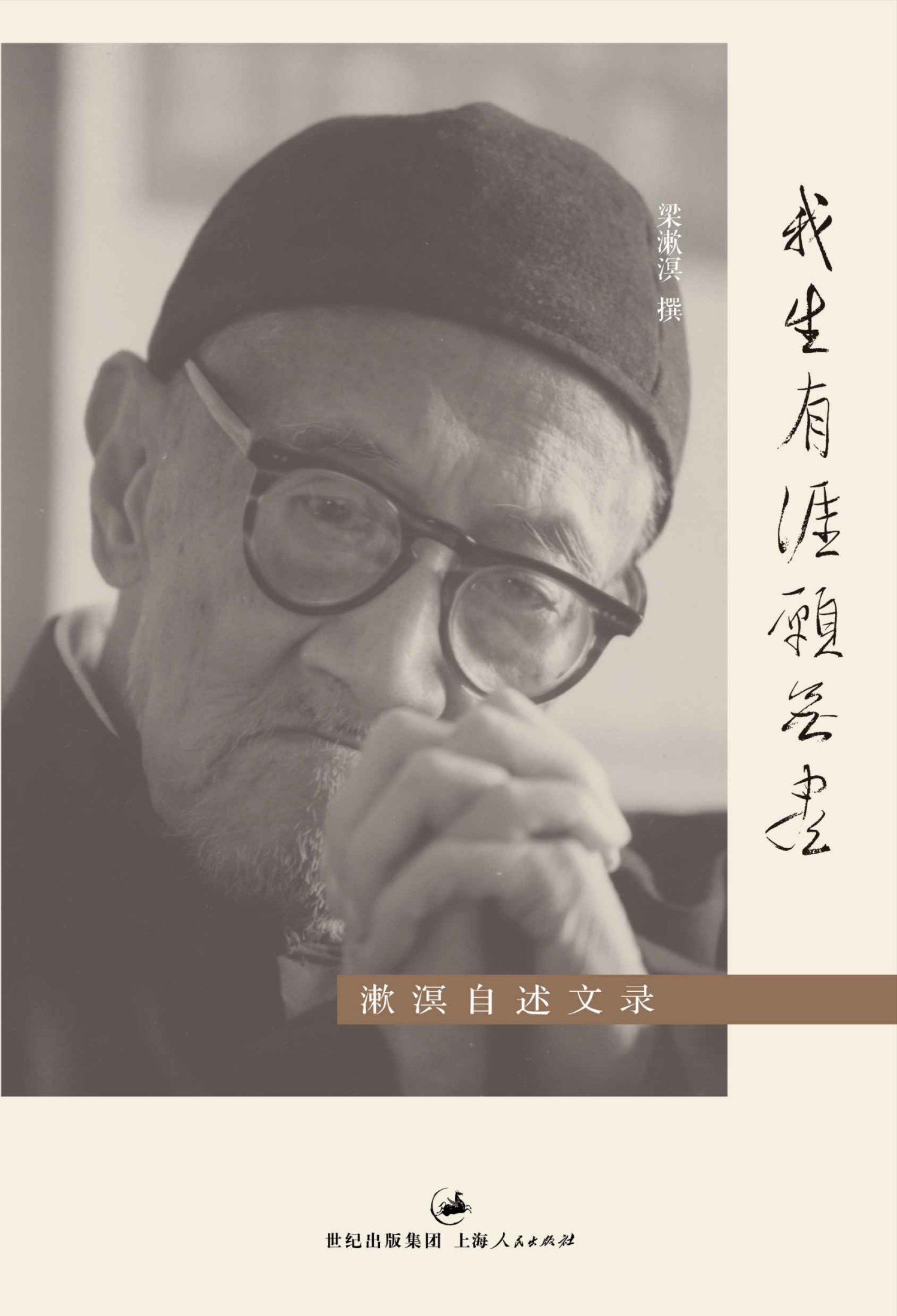 我生有涯电子书