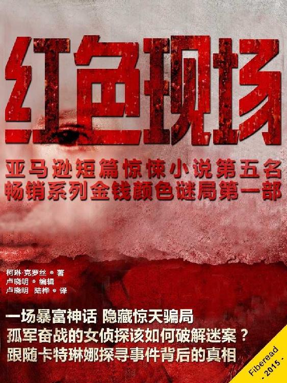 红色现场