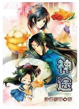 神途