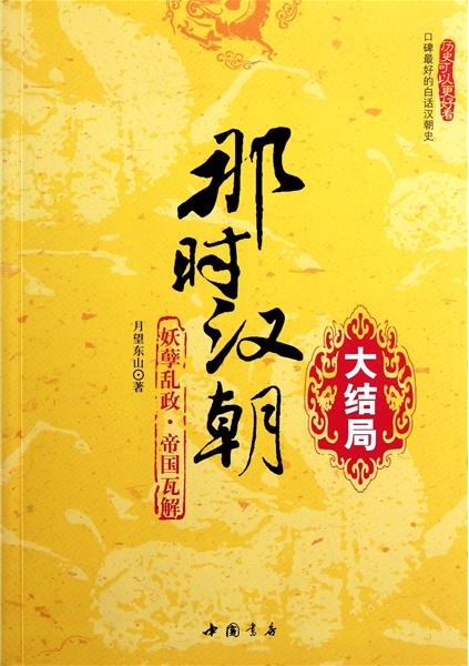 那时汉朝 柒