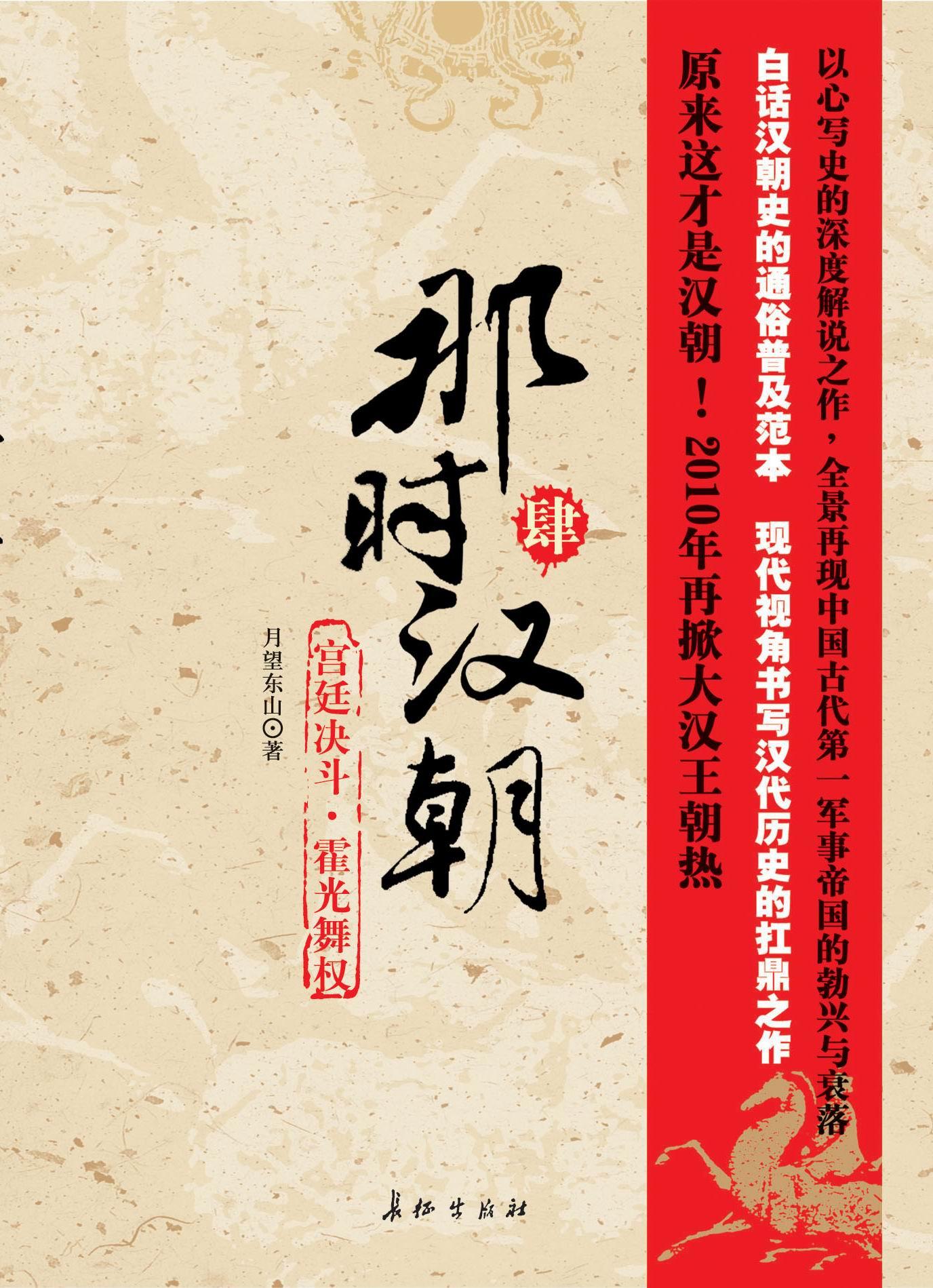 那时汉朝 肆