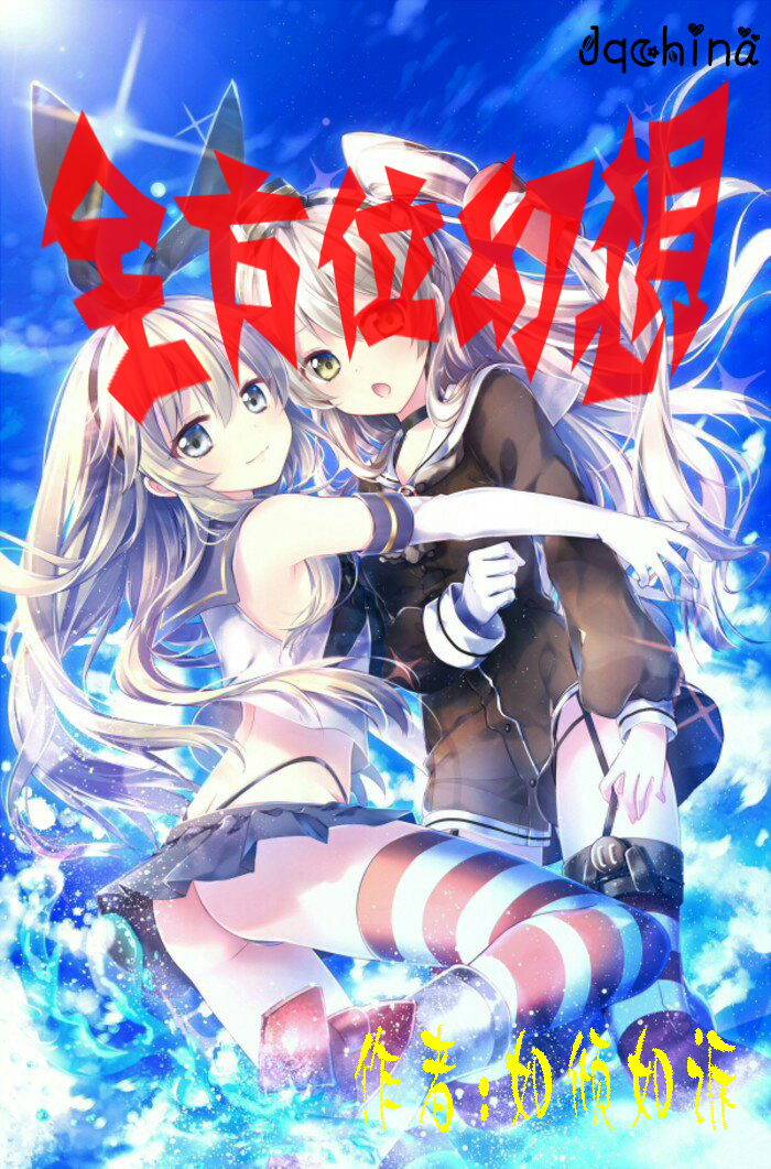 全方位幻想