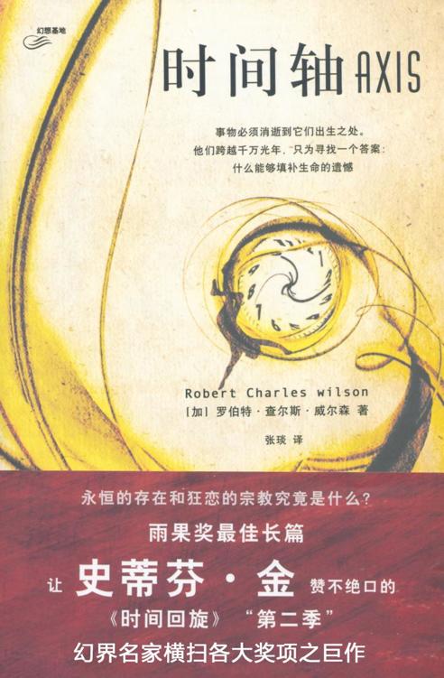 时间轴