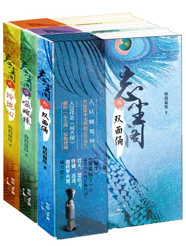 "忘尘阁"系列