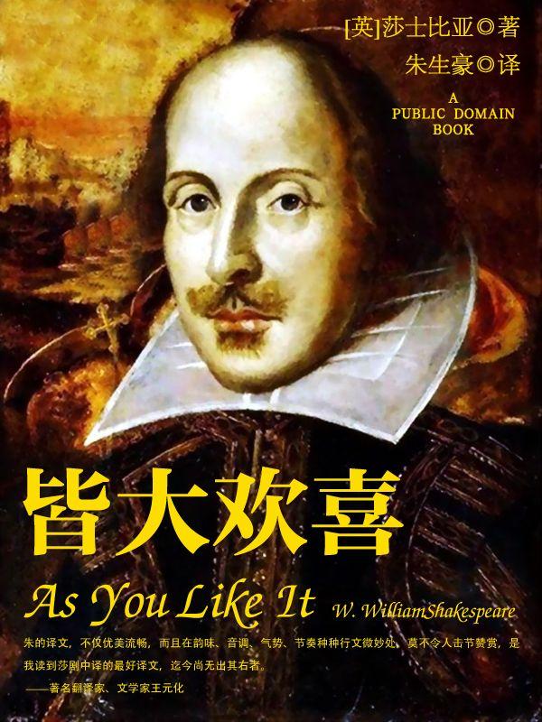 皆大欢喜