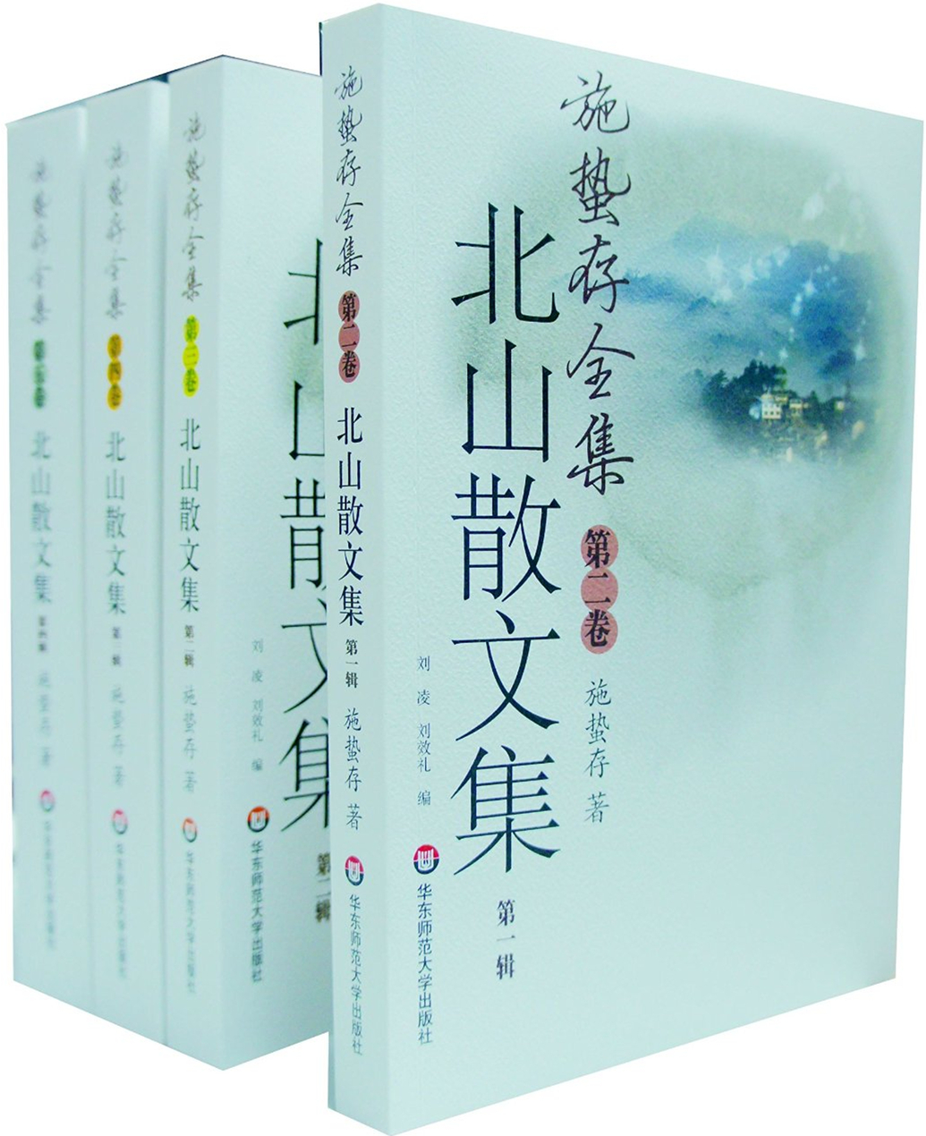 北山散文集[套装4册]