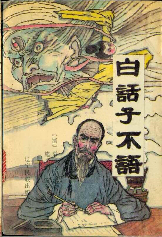 子不語