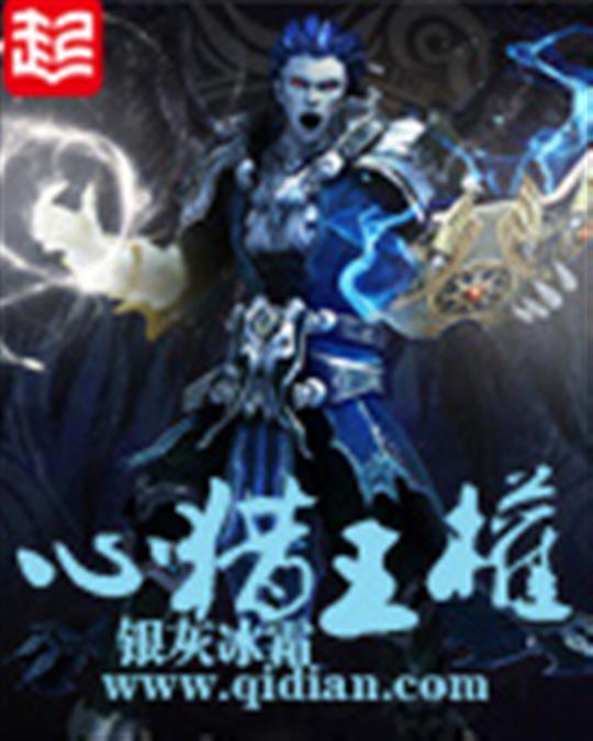 心猎王权