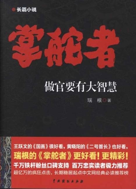 弄潮