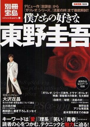 东野圭吾合集(32本)