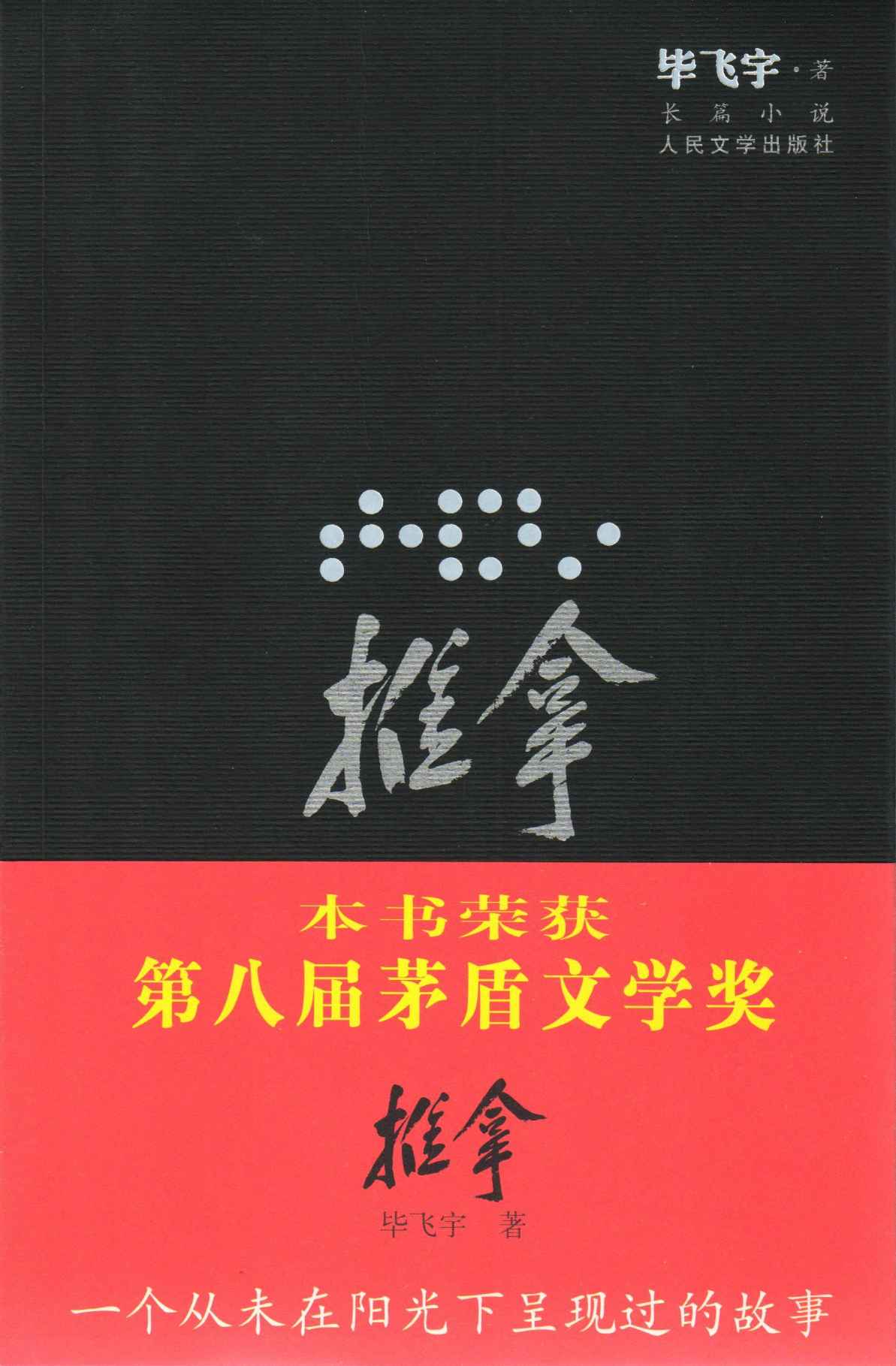 推拿：插图本
