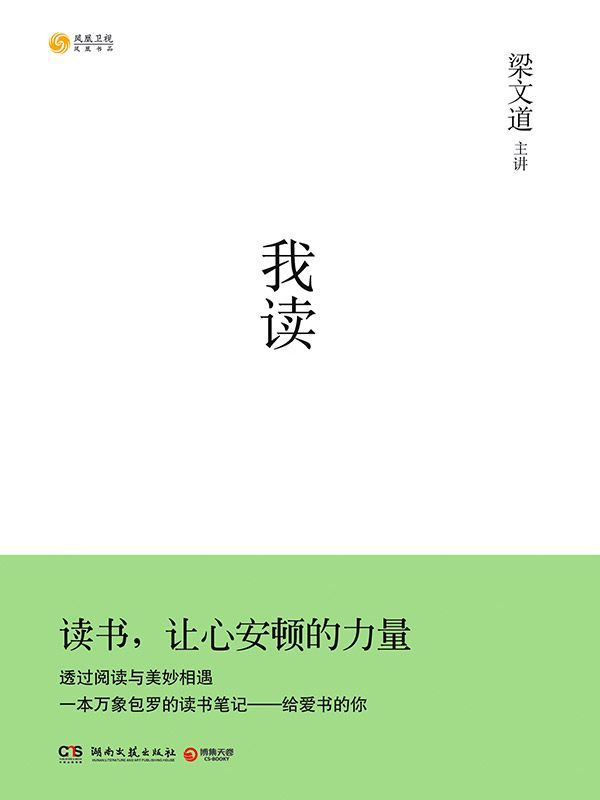 我读1-7