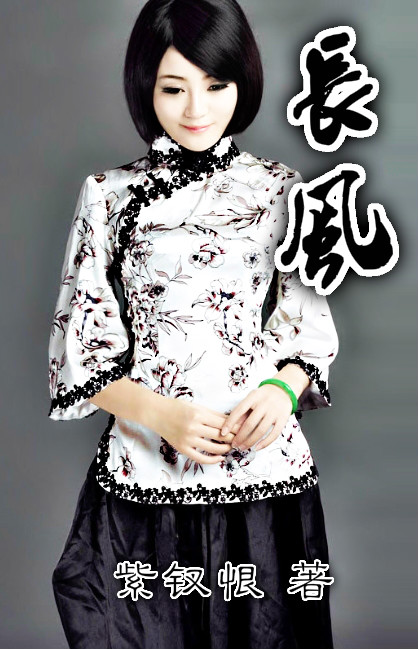 长风