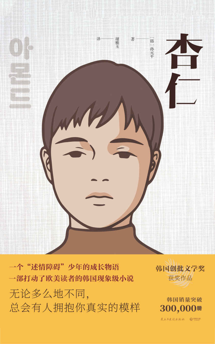 杏仁