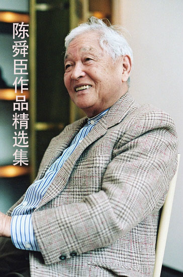 陈舜臣作品精选集(全16册)