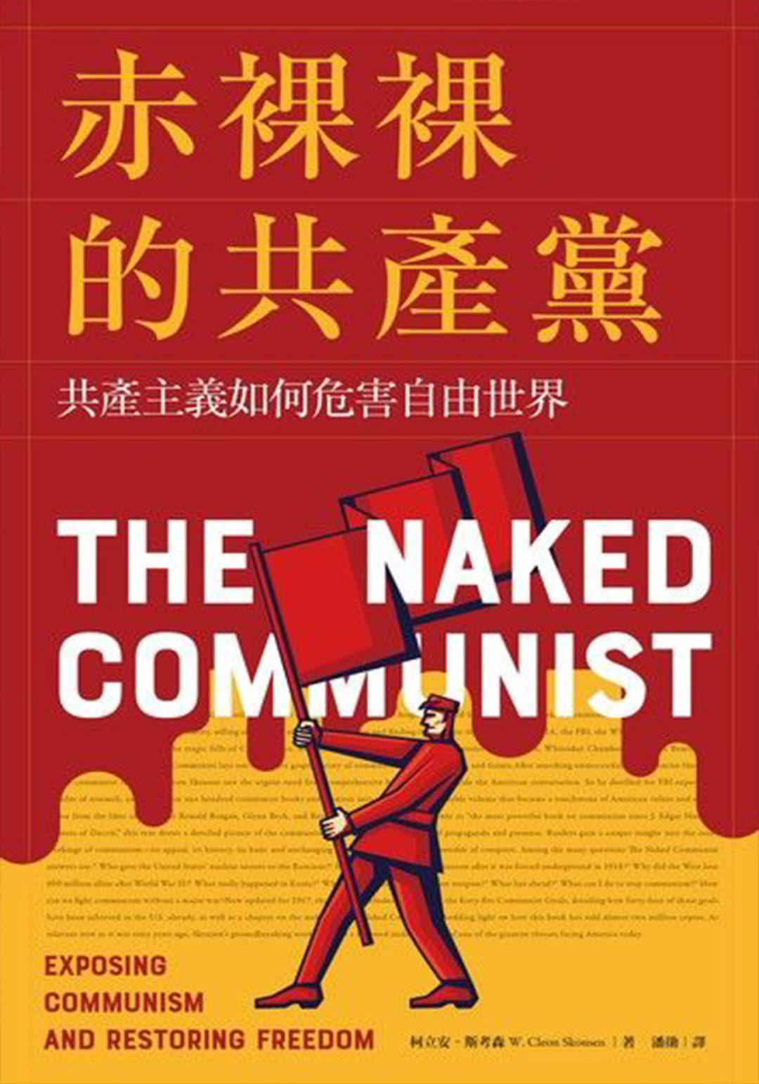 共产主义的起源