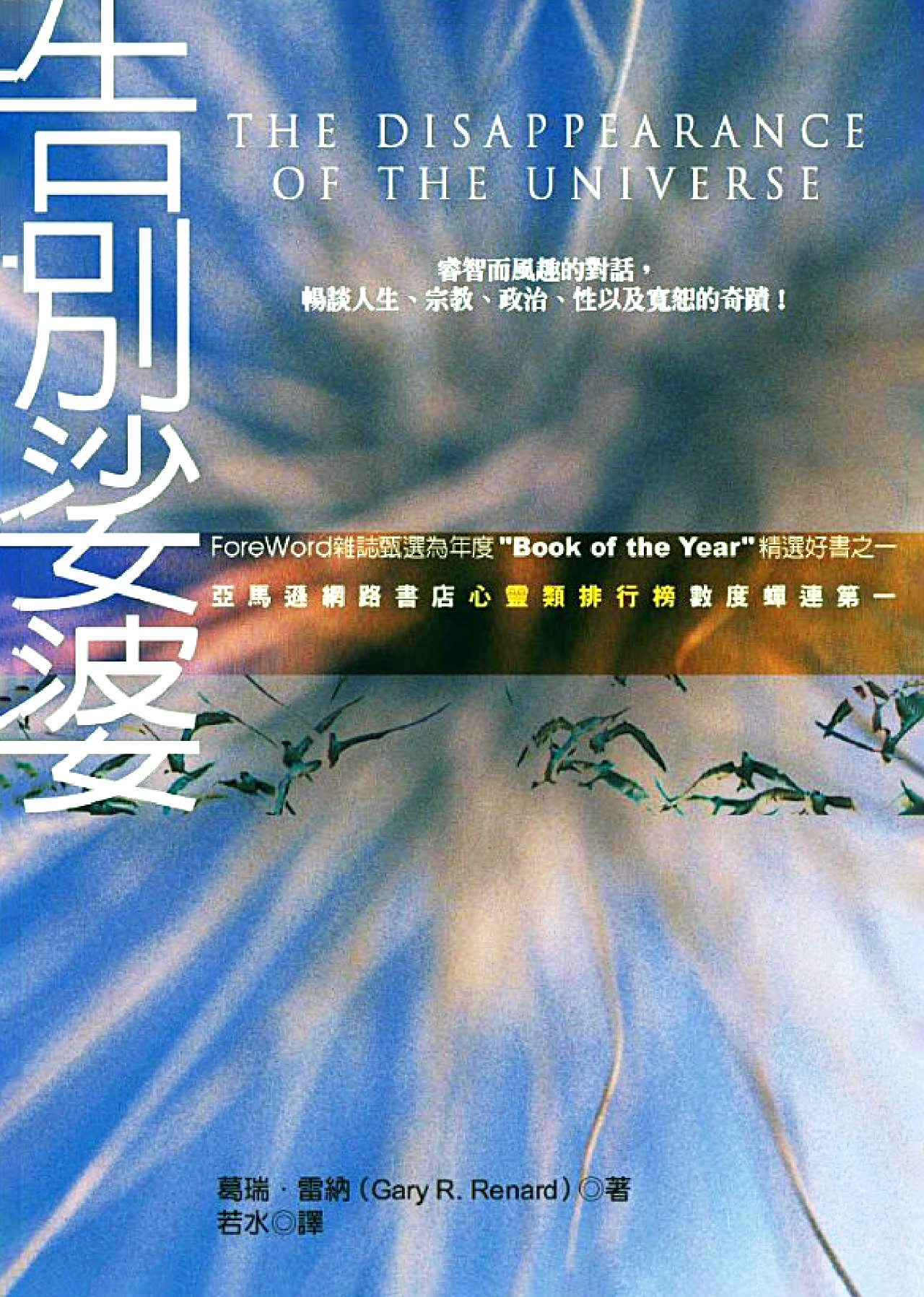 告别娑婆