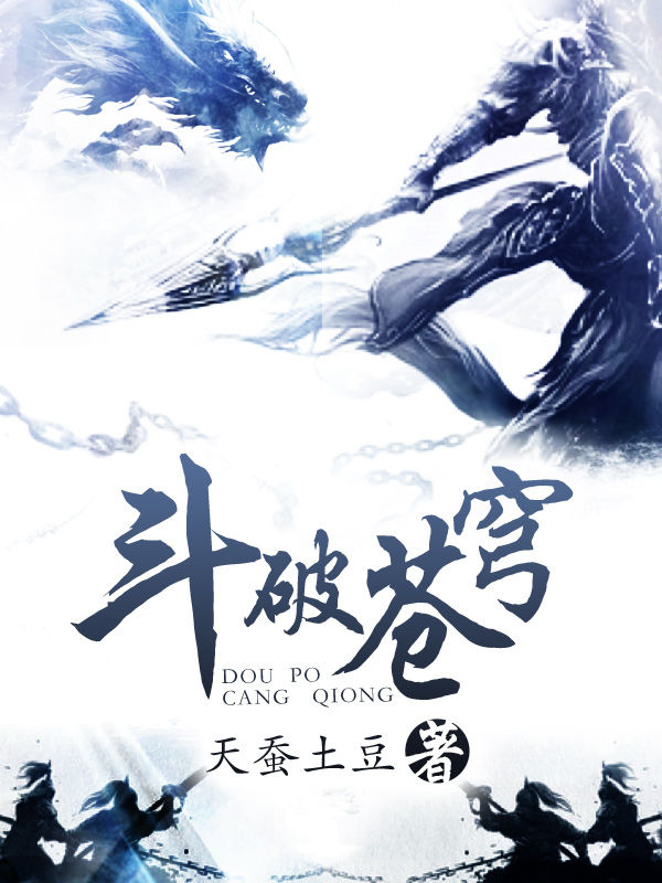 斗破苍穹（1至26卷全集）