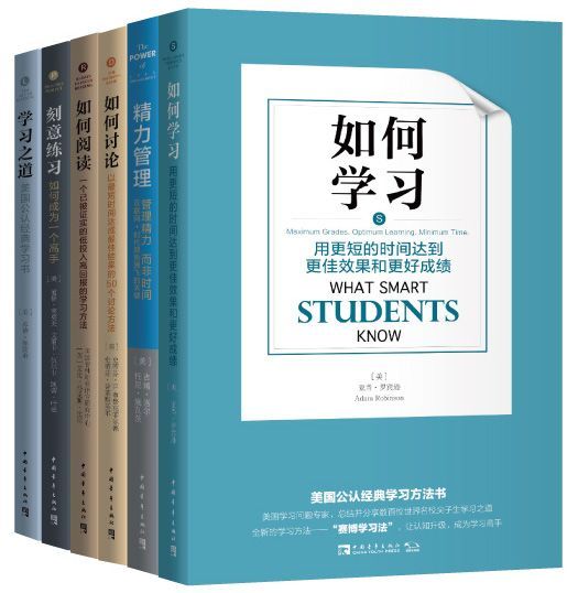 学习和认知升级经典书（共6册）