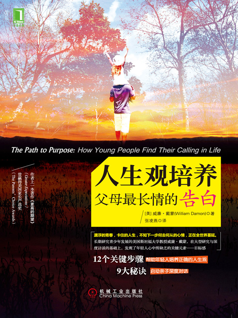 人生观培养：父母最长情的告白