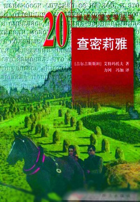 查密莉雅
