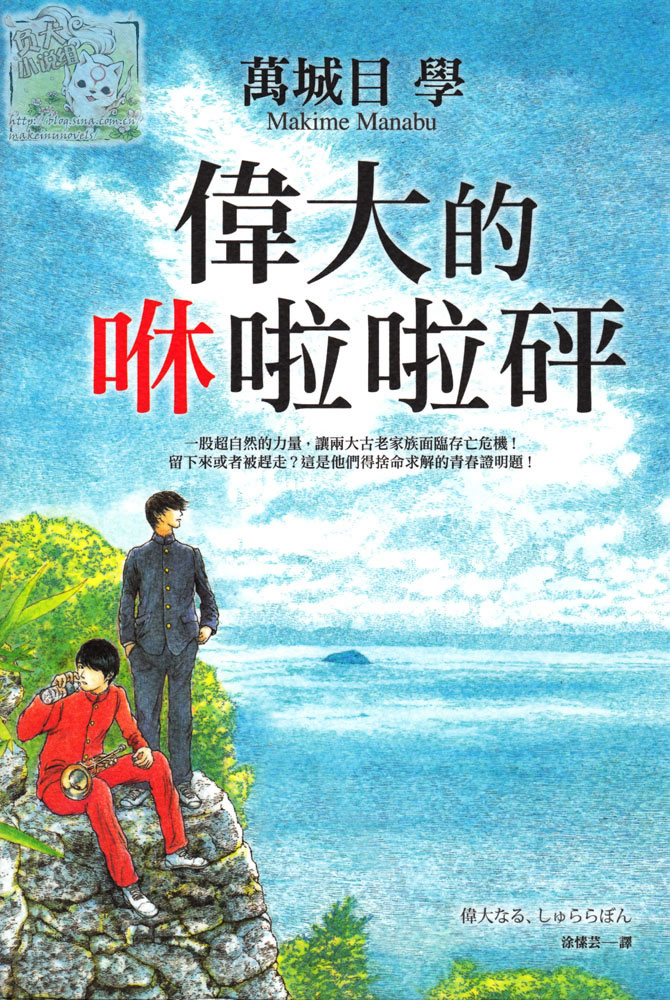 伟大的咻啦啦砰