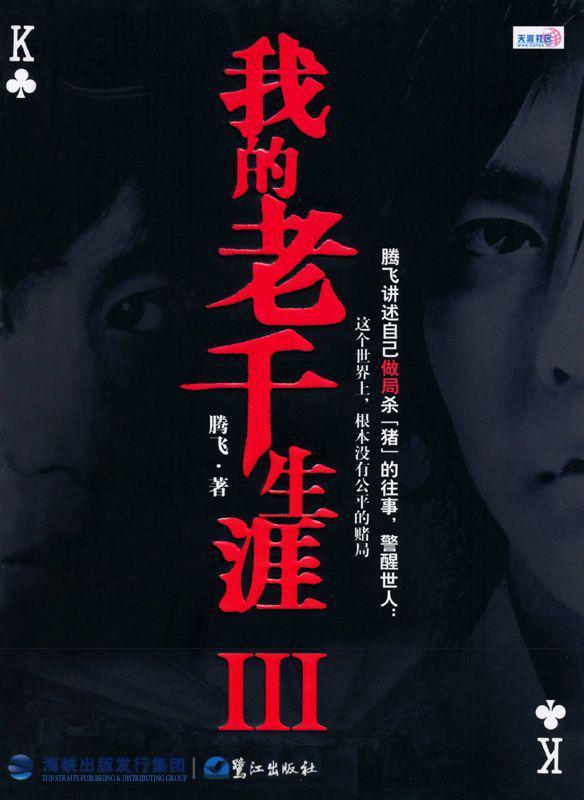 3km我的幸福生涯设计