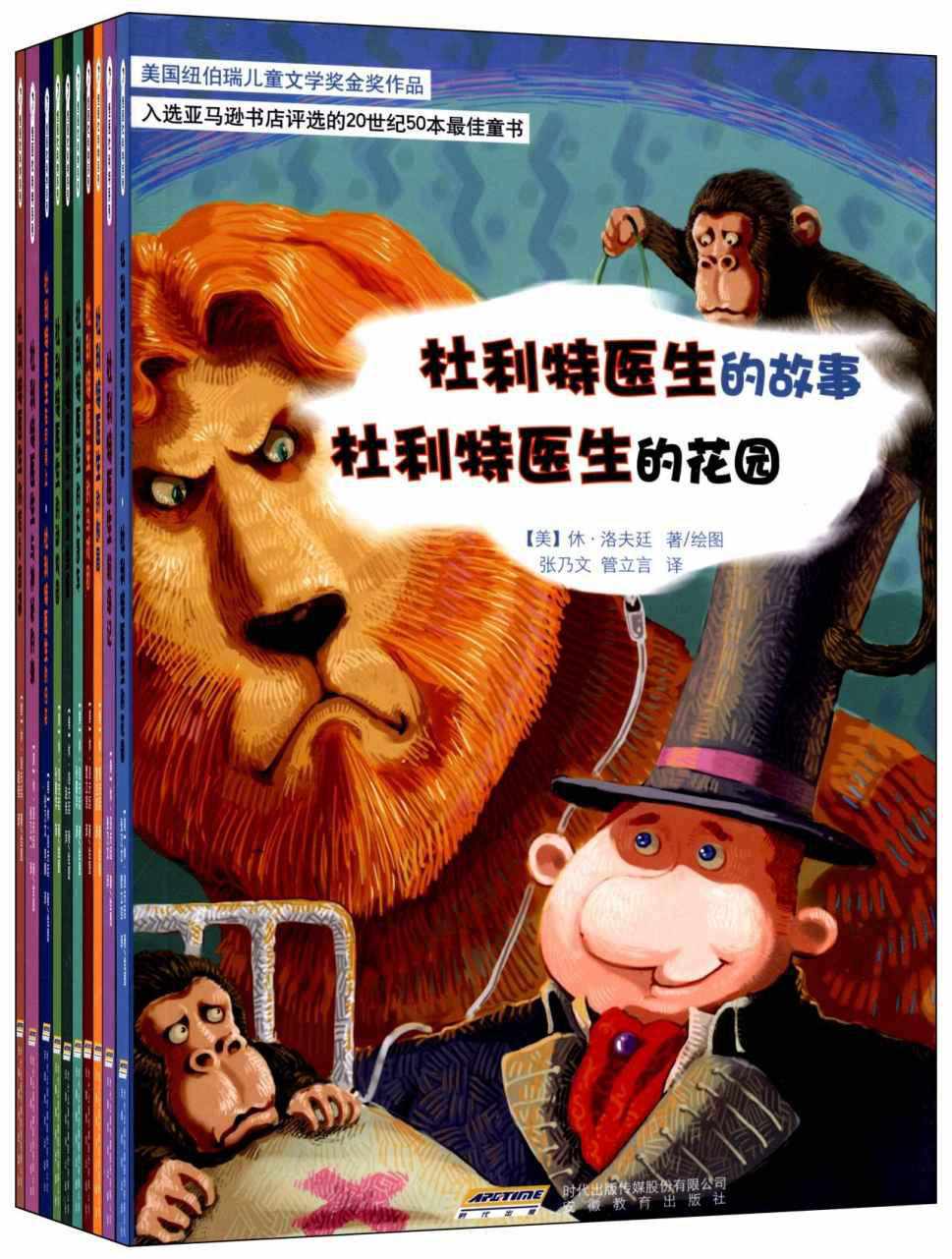 杜里特的花园.杜里特在月亮上